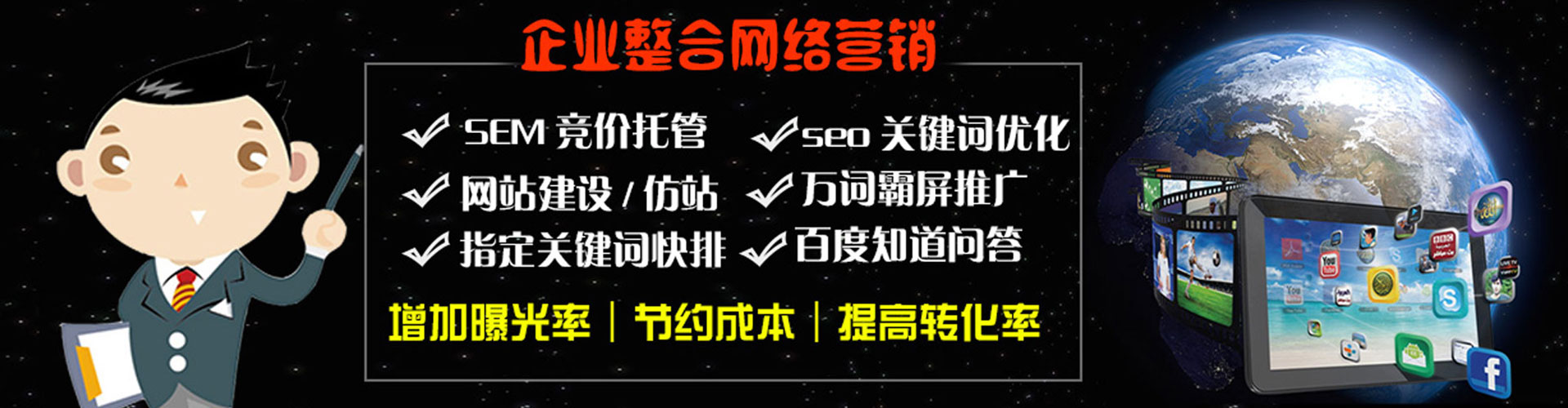 东至sem广告